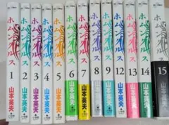 ホムンクルス セット 山本英夫　 【注意！10巻と11巻なし】