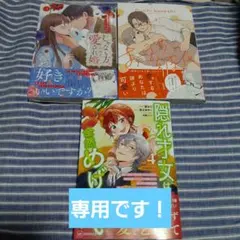 ⚠️なっちび様専用です！