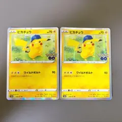 ⭐️激安⭐️ピカチュウ　R ポケモンGO ワイルドボルト2枚