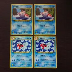 【288】旧裏 ポケモンカード トサキント、アズマオウ