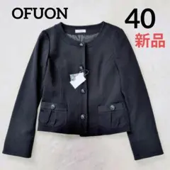 新品　OFUON オフオン　ノーカラージャケット　40 濃紺　ネイビー