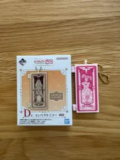 一番くじ アニメ カードキャプターさくら