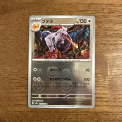 プテラ マスターボールミラー SV2a ポケモンカード151 142/165 - メルカリ