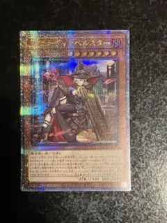 黒魔女ディアベルスター　25th 絵違い