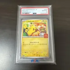 ピカチュウ マクドナルドプロモ PSA10