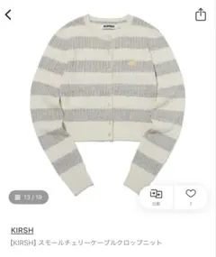 【KIRSH】スモールチェリーケーブルクロップニット