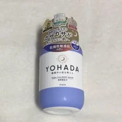 YOHADA ナイトケアボディウォッシュ 480mlのサムネイル