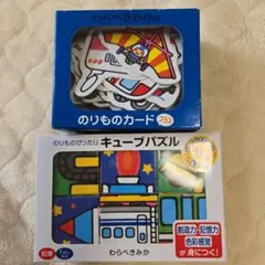 わらべきみか のりものカードプラス キューブパズル セットのサムネイル