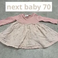 nextbaby ネクストベビー　長袖ワンピース パンツセット　70cm