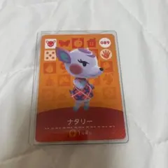 どうぶつの森　ナタリー amiiboカード 089