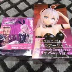 輪堂凛　アーリャ　バニー ver. フィギュア　2体セット