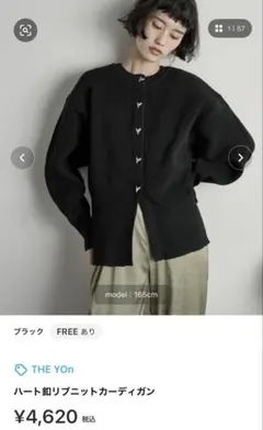 THE YOn ハート釦リブニットカーディガン ブラック FREE