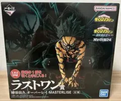 一番くじ 僕のヒーローアカデミア 更に向こうへ ラストワン 緑谷出久