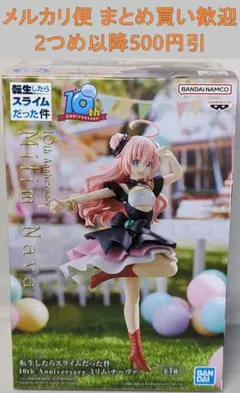 2026年最新】リムル フィギュア 10thの人気アイテム - メルカリ