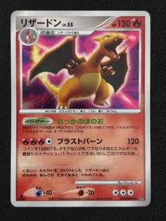 ポケモンカード リザードンG ガブリアスVSリザードン 001/016 6k2