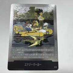 フュージョンワールド エナジーマーカー 17巻 E-52 - メルカリ