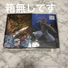 鬼滅の刃 猗窩座　ぬーどるストッパーフィギュア 戦闘ver. ラウンドワン限定