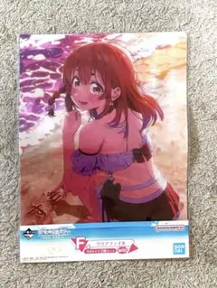 彼女、お借りします 一番くじ F賞 クリアファイルのサムネイル