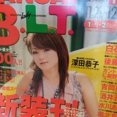 B.L.T. 12月号 2004年