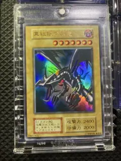 ARS7】光沢品vol.真紅眼の黒竜レッドアイズブラックドラゴンUR初期