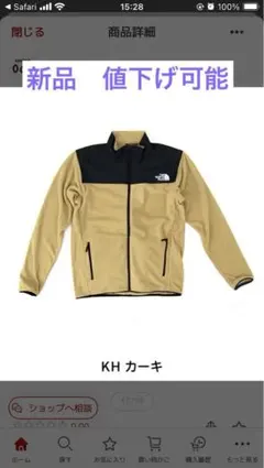 新品NL72404 マウンテンバーサマイクロジャケット　XL