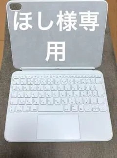 第10世代 Magic Keyboard Folio 日本語