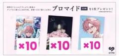 さとみ 2nd Full Album『S's』 アニメイト特典ブロマイド30枚