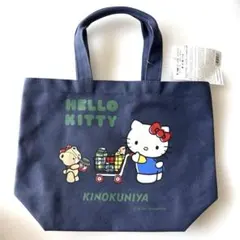 ハローキティ KINOKUNIYA トートバッグ ネイビー　紀ノ国屋