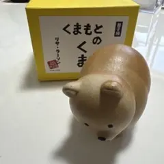 くまもとのくま　リサラーソン【未使用】のサムネイル