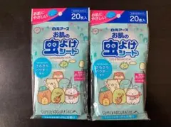すみっコぐらし 虫よけシート 20枚入 2個セット