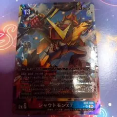 2026年最新】シャウトモンx7 パラレルの人気アイテム - メルカリ