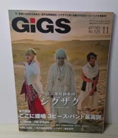 2026年最新】真天地開闢集団ジグザグ 雑誌の人気アイテム - メルカリ