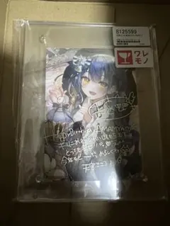 にじさんじ 天宮こころ 誕生日グッズ　アクリルフォトフレーム　ブロマイド にじさんじ 誕生日グッズ ブロマイド付きアクリルフォトフレーム