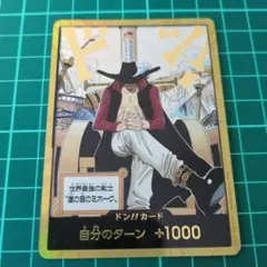 ミホーク　金ドン　パラレル