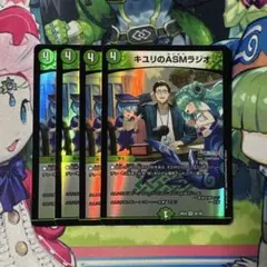 2026年最新】キユリのasmラジオの人気アイテム - メルカリ