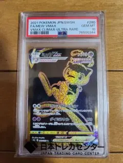 PSA10】レックウザVMAX UR VMAXクライマックス - メルカリ