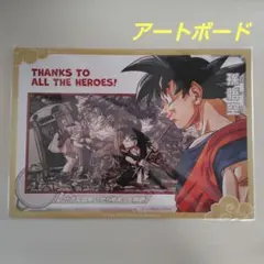 アートボード　スーパードラゴンボールヒーローズ　孫悟空