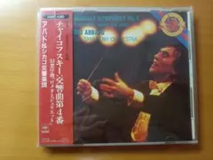 チャイコフスキー交響曲第4番他　アバド（指揮）