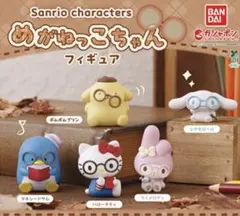 サンリオ シナモロール タキシードサム めがねっこちゃん フィギュアセット 2体