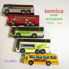 【トミカ】日野　三菱 バス　まとめ売り　ジャンク　日本製　5台セット　レトロ