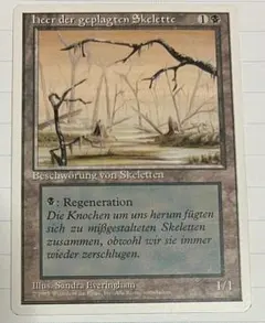 蠢く骸骨/Drudge Skeletons