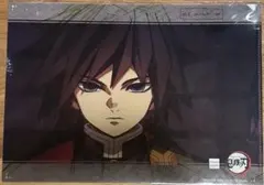 鬼滅の刃 ufotable ダイニング お楽しみくじ クリアファイル 冨岡義勇