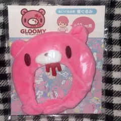 2026年最新】グルーミー 着ぐるみの人気アイテム - メルカリ