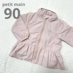 プティマイン ウィンドブレーカー アウター ピンク 90