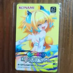 ボンバーガールeパス　パイン
