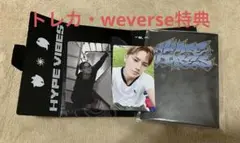 CXM HYPE VIBES weverse albums トレカと特典