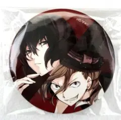 文豪ストレイドッグス 缶バッジ ヤングエース付録 太宰治 中原中也