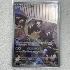 ARまとめ売り　スカーレットバイオレット 2026年最新】シリーズ：スカーレット&バイオレット ポケモンカード