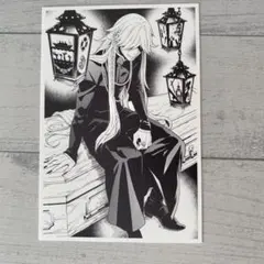 黒執事 連載100回記念プレゼント 『その執事、贈答!!』 ポストカード 葬儀屋 黒執事 連載100回記念プレゼント 『その執事、贈答!!』 ポスト