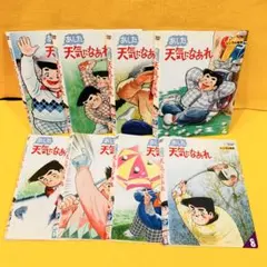 あした天気になあれ　全8巻　DVD あした天気になあれ 全8巻 DVD Amazon.co.jp: あした天気にな